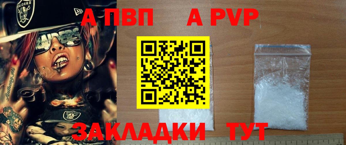A-PVP крисы CK  Alpha-PVP  Вход с VPN  Люберцы  Alpha PVP крисы CK 