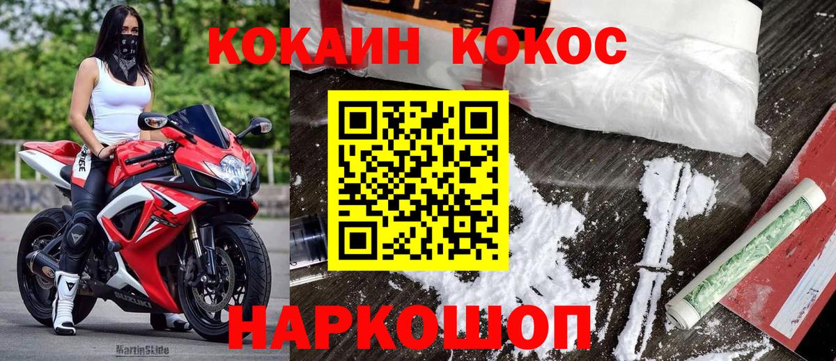 COCAIN Эквадор Люберцы