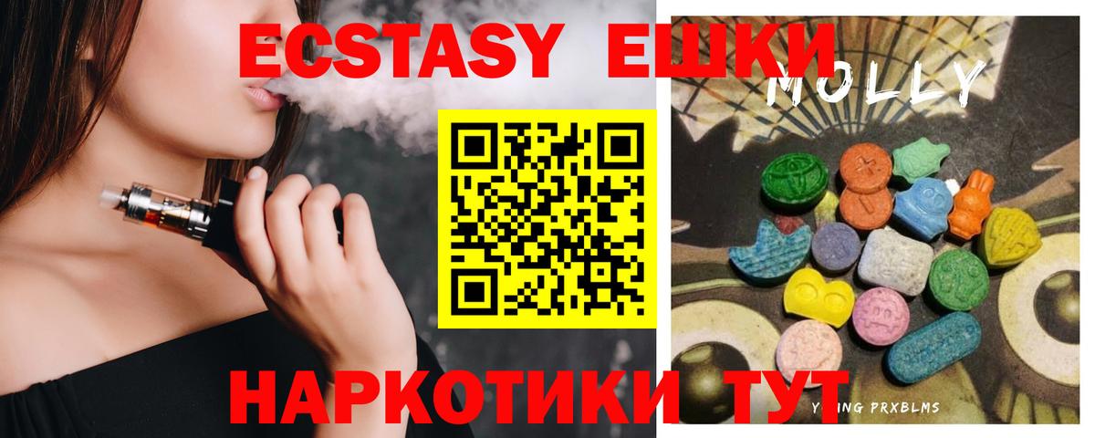 Экстази Дубай  Вход с VPN  Ecstasy VHQ  где можно купить наркотик  Люберцы  Экстази 