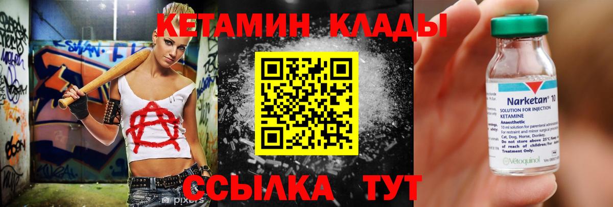 Кетамин VHQ  КЕТАМИН ketamine  Вход с VPN  Люберцы 