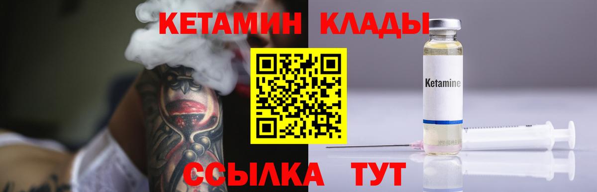 Кетамин VHQ Люберцы