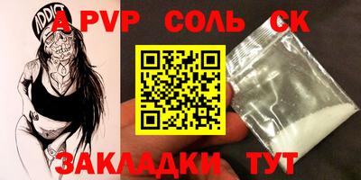 ALPHA-PVP Заволжье