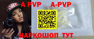 ALPHA-PVP Заволжье