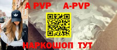 ALPHA-PVP Заволжье