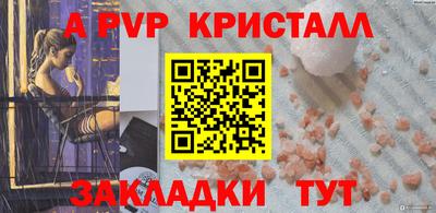 ALPHA-PVP Заволжье
