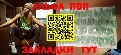 ALPHA-PVP Заволжье