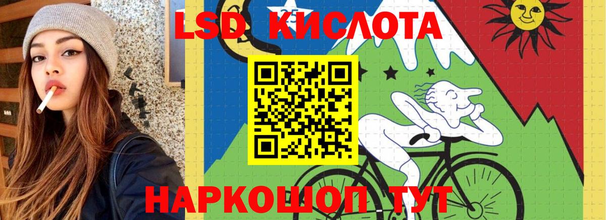 Люберцы  Лсд 25 экстази  Вход с VPN  ЛСД экстази кислота 