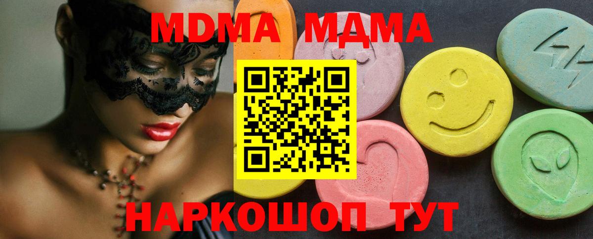 Люберцы  МДМА crystal  МДМА Molly  Вход с VPN 