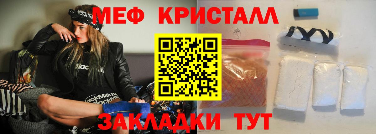 Меф мука  Меф кристаллы  Мефедрон  Люберцы  Вход с VPN 