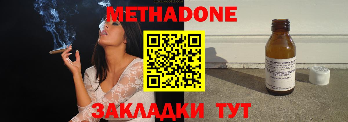 это наркотические препараты  мега ссылка  Вход с VPN  Метадон VHQ  Люберцы 