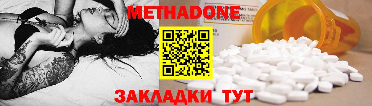 МЕТАДОН белоснежный Люберцы