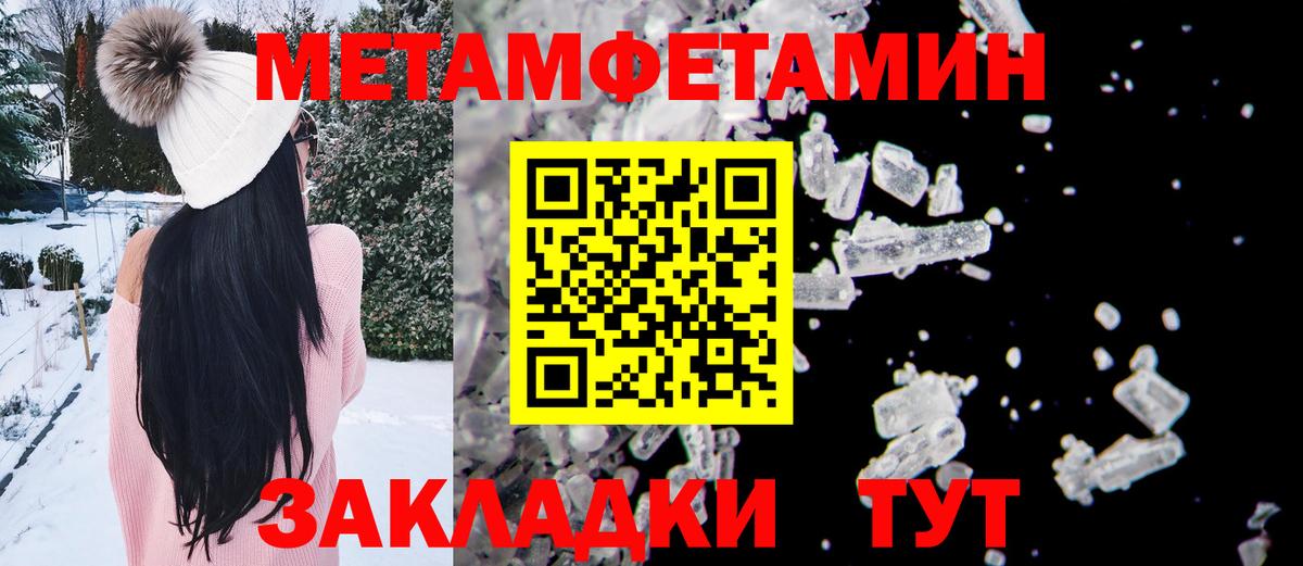 Первитин Methamphetamine  Первитин Methamphetamine  Люберцы  Вход с VPN 