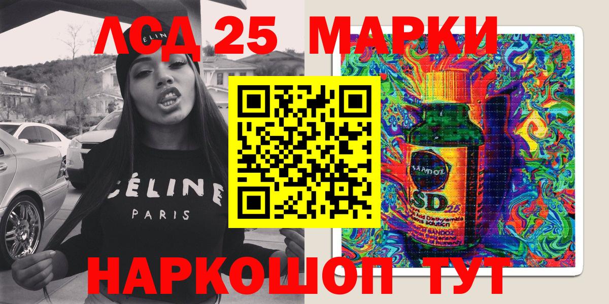 Люберцы  Наркотические марки 1500мкг  Вход с VPN 