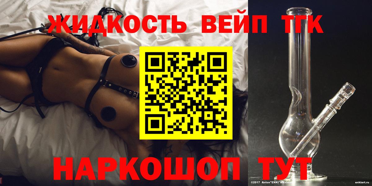 где найти   Дистиллят ТГК концентрат  Люберцы  Вход с VPN  ТГК Wax 